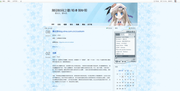 刻印时间之歌 時を刻む唄   明 蓝色理想   网易博客