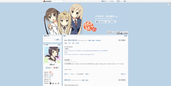 明镜止水_新浪博客