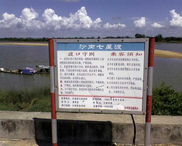 故乡七星